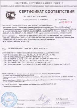 2010.09.16 Таганрог - Ремонт и техническое обслуживание коммуникационного оборудования