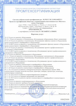 2017.04.07 Таганрог - Услуги по ремонту и техническому обслуживанию компьютеров